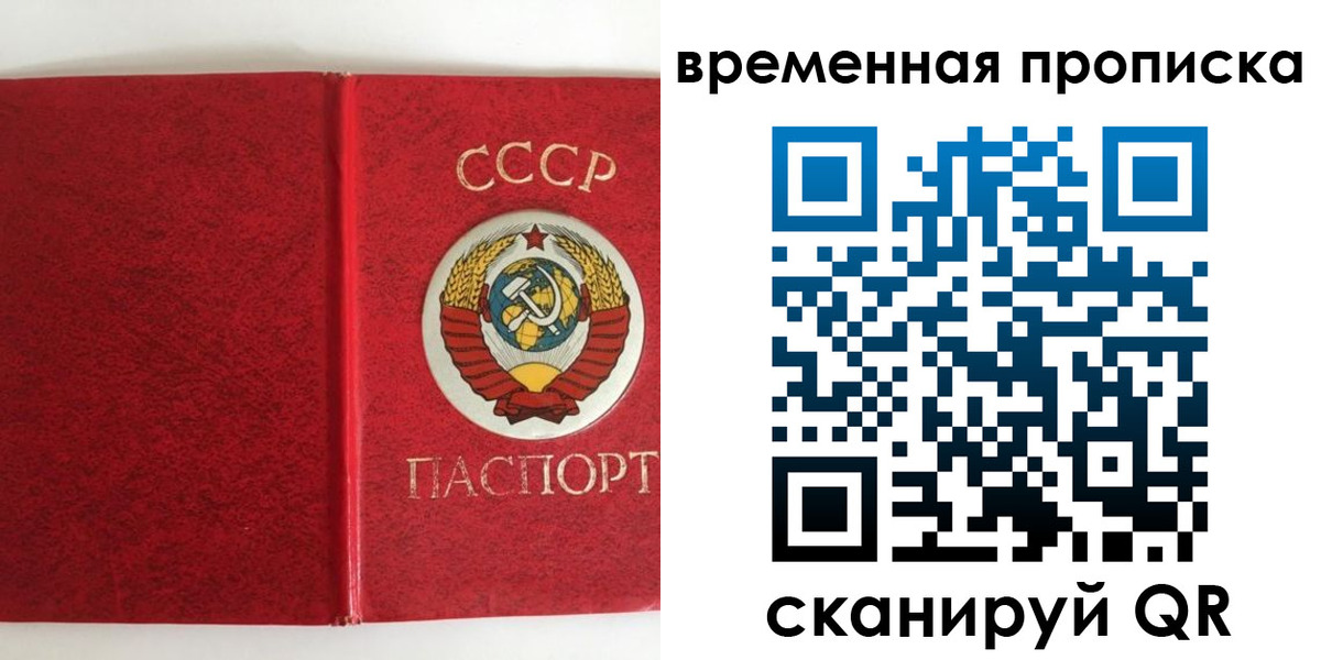 временная регистрация недорого в Урус-Мартане