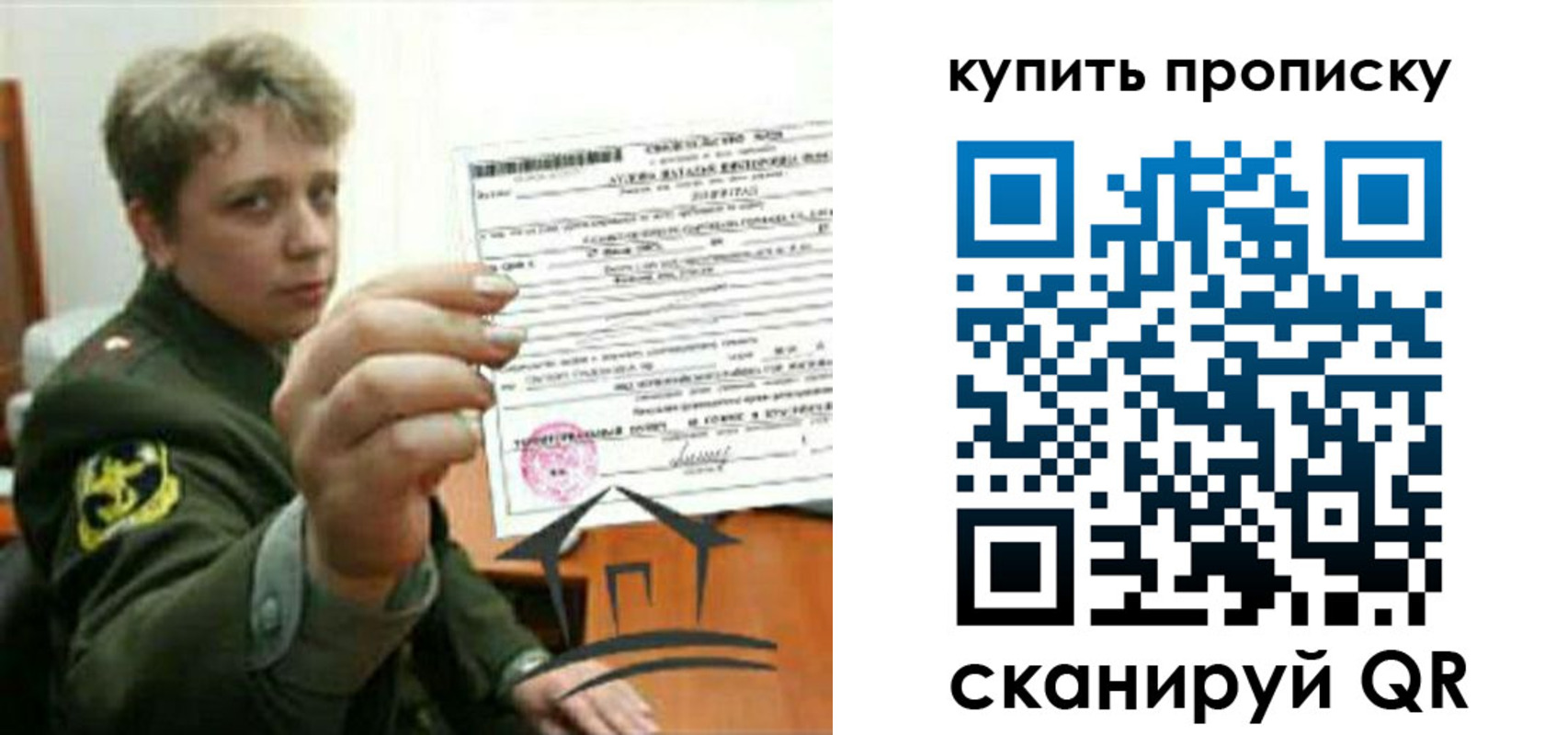 временная регистрация в Урус-Мартане